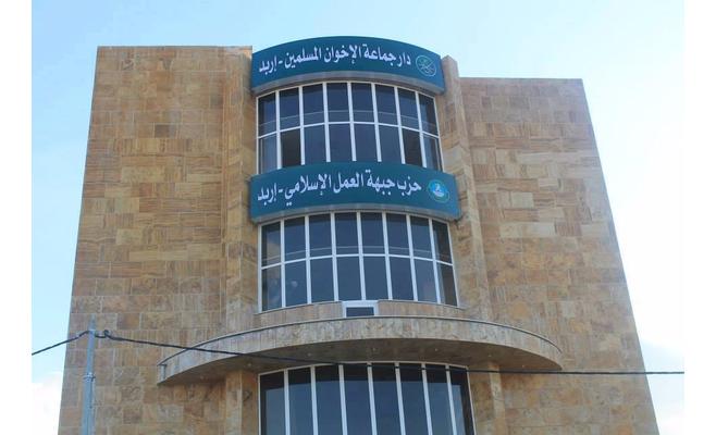 قرار بتشميع مقر حزب العمل الإسلامي في إربد