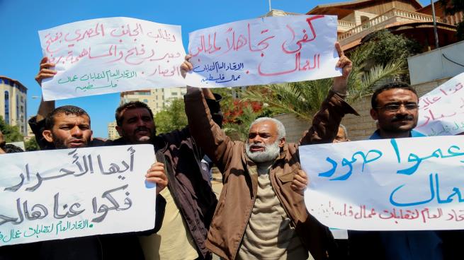 تظاهرة عمالية في غزة احتجاجا على تردي الاوضاع الاقتصادية  