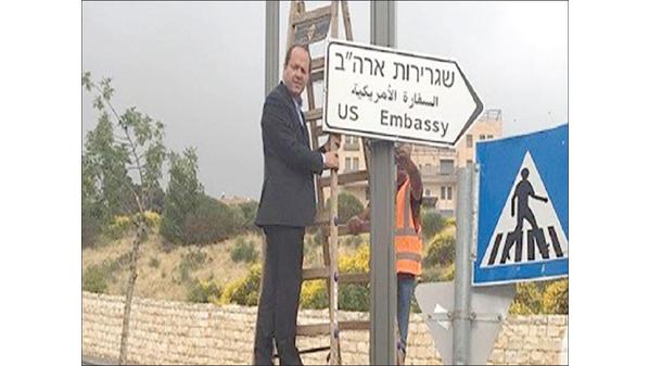 إسـرائيل تنصب لافتات في القدس مكتوب عليها «السفارة الأمريكية» تمهيدا لافتتاحها الأسبوع المقبل
