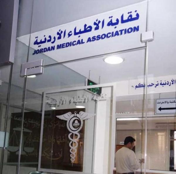"الاطباء" تدين الاعتداء على طبيب وممرضين في مستشفى حمزة