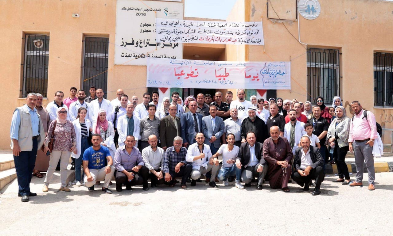 مُستشفى الجامعة الأردنية يُقيم يوماً طبياً تطوعيّاً في لواء كفرنجة في محافظة عجلون