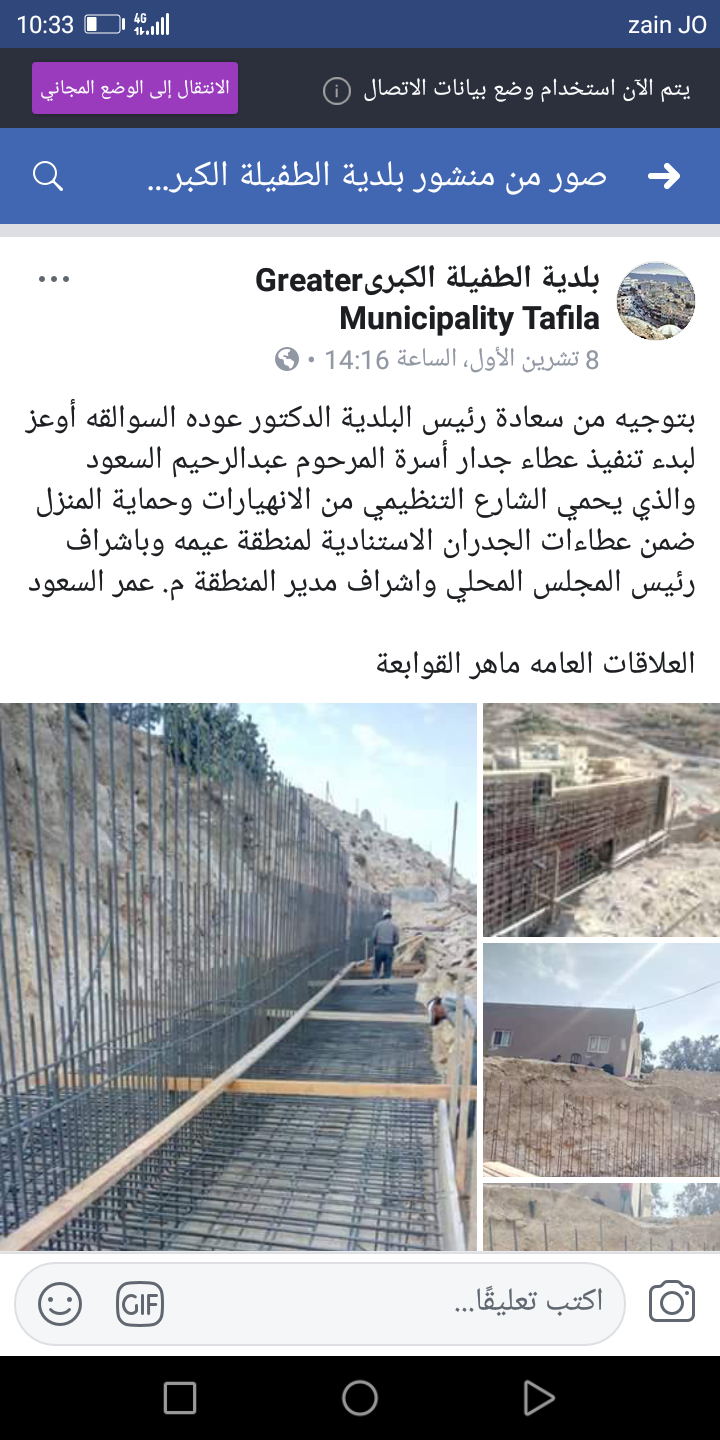 السوالقة يأمر بتنفيذ عطاء جدار أسرة المرحوم عبدالرحيم السعود بالطفيلة ... صور