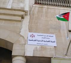 بيان صادر عن الهيئة الشبابية الأردنية الشركسية 