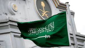 بخطوات حازمة... السعودية تواصل جهودها في مكافحة الارهاب 