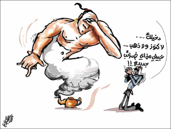 الضرائب الجديدة - كاريكاتير ناصر الجعفري