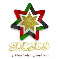 الاصلاح النيابية" الاقرب للناخبين في "ثالثة عمان"