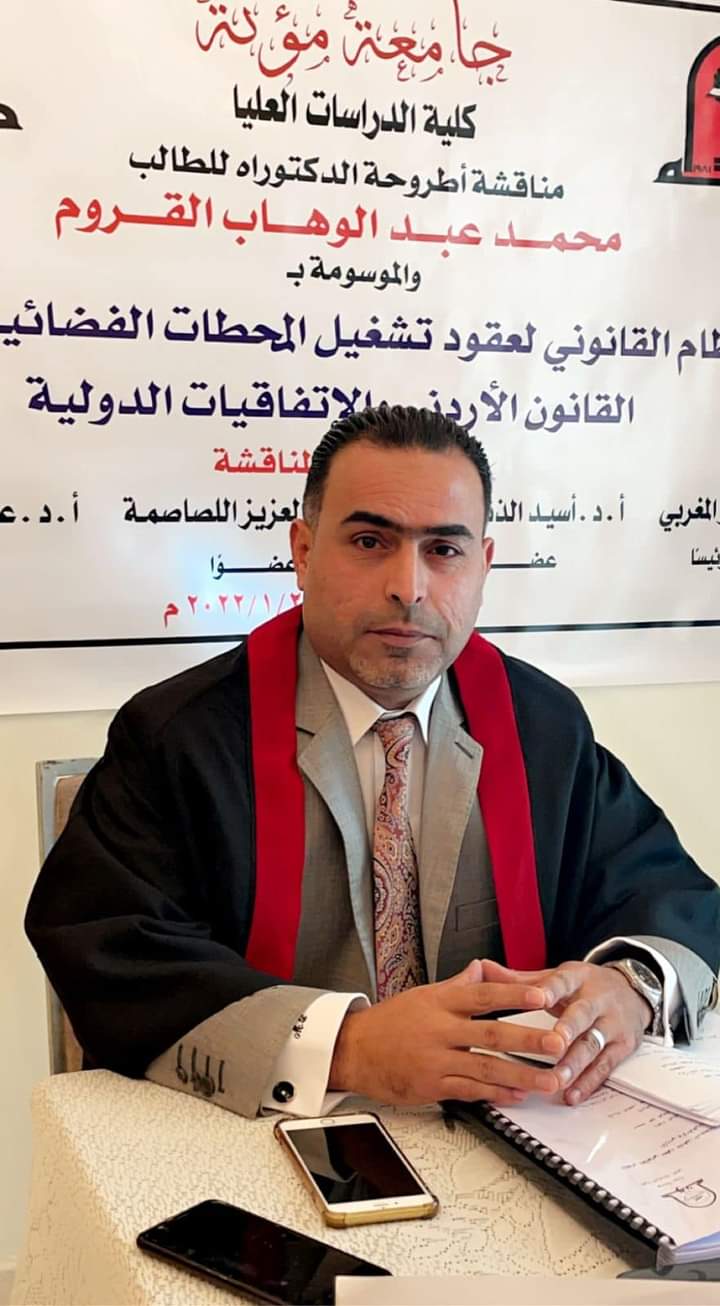 الدكتور محمد القروم مبارك الدكتوراه.         