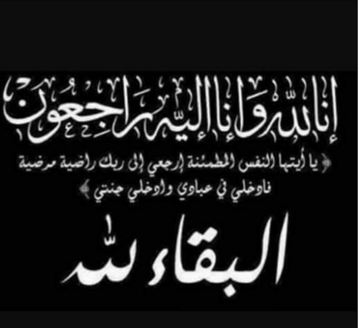 وفاة المحامي عمر الملكاوي / أبو حسام