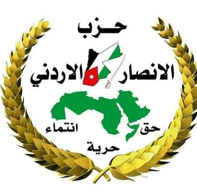 حزب الانصار الاردني يدعو لحملة مقاطعة وطنية شاملة لاستخدام المركبات الخاصة