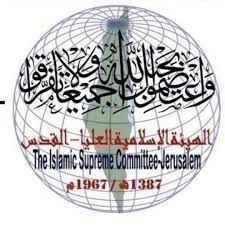 اختيار محمد قرماز رئيسا للمجلس الهيئة الإسلامية العليا تعقد الاجتماع الأول لمجلس مؤازريها