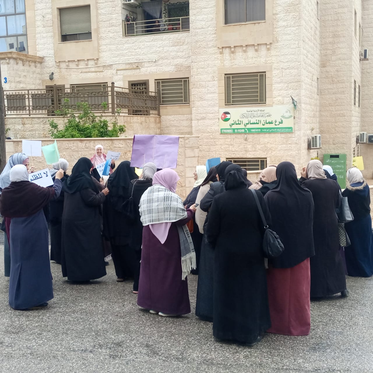 وقفة احتاجية أمام فرع عمان النسائي الثاني التابع لجمعية المحافظة على القرآن الكريم 