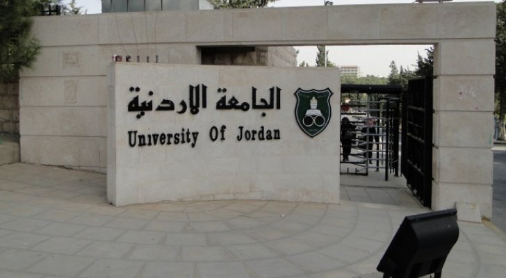 المحكمة الإداريّة العُليا تُلغي قرارا لمجلس عمداء الجامعة الأردنيّة بخصوص ترقية أحد أعضاء الهيئة التدريسيّة
