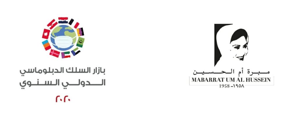 اجراء السحب الخيري على جوائز بازار السلك الدبلوماسي  لمبرة ام الحسين الإثنين