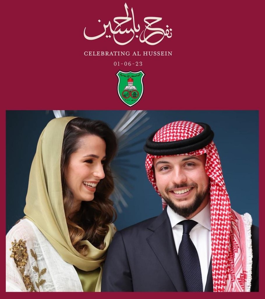 رسالة تهنئة من رئيس وأسرة الجامعة الأردنية  إلى سمو الأمير الحسين بن عبدالله الثاني